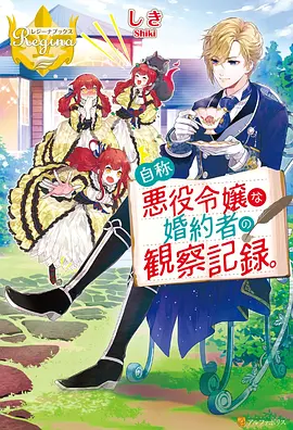 纸鹤飞行队 风车动画热血动画封面